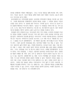 독후감 사례관리 팀 학습을 읽고-3