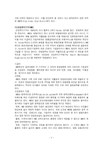 영화 존큐 - 미국의 의료 보험제도, 문제점-2