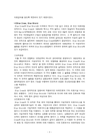 영화 존큐 - 미국의 의료 보험제도, 문제점-3