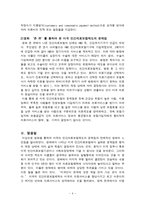 영화 존큐 - 미국의 의료 보험제도, 문제점-4