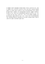 영화 존큐 - 미국의 의료 보험제도, 문제점-5