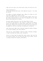 문재인 전 대표 간담회-2