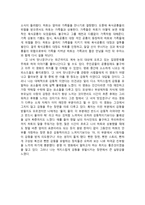 고 녀석 맛나겠다 영화 감상문 고 녀석 맛나겠다 감상평-2