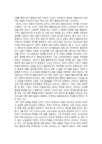 독후감 셰익스피어 사극 리처드 2세 감상문 ★ 셰익스피어 사극 리처드-2
