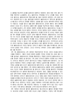 독후감 셰익스피어 사극 리처드 2세 감상문 ★ 셰익스피어 사극 리처드-3