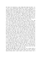 독후감 셰익스피어 사극 리처드 2세 감상문 ★ 셰익스피어 사극 리처드-4