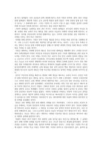 독후감 “역사를 살다”를 읽고-4