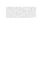 서평 꿈의도시 꾸리찌바를 읽고-2