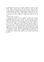 독서 감상문 스타 벅스 감성 마케팅-2