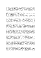 독후감 88만원 세대 를 읽고-2