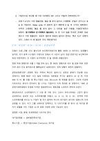 안철수 국회의원 초청 특별강연 및 좌담회 감상문-2