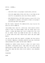 안철수 국회의원 초청 특별강연 및 좌담회 감상문-3