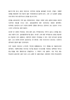안철수 국회의원 초청 특별강연 및 좌담회 감상문-4