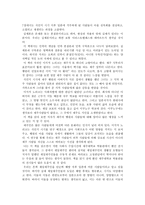 [감상문] 일본인 학자가 본 제주인의 삶-2