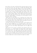 독후감 남쪽으로 튀어 를 읽고-2