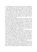 영화의 이해 - 박하사탕, 아일랜드-시간의 섬-2