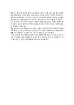영화의 이해 - 박하사탕, 아일랜드-시간의 섬-3