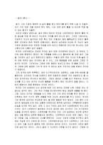 감상문 달과 6펜스-1