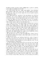 감상문 달과 6펜스-2