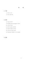 설교코칭_서평-2