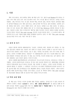 설교코칭_서평-3