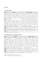 설교코칭_서평-4