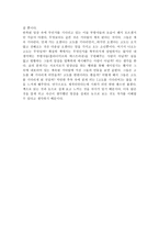 고도를 기다리며 독서감상문 고도를기다리며독서감-2