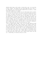 서평 죽음의 두려움 나를 찾아 떠나는 여행 을 읽고-2