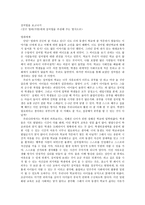 영화감상문 섬머힐을 보고나서-1