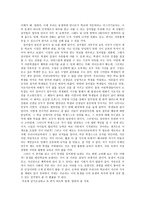 영화감상문 섬머힐을 보고나서-2