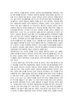 연극감상문 연극『아 유 크레이지 R U Crazy』를 보고 ★-2