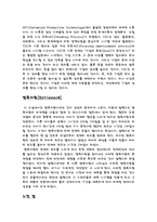 독서감상문 the goal을 읽고-2