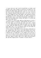 독서감상문 the goal을 읽고-3