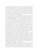 답사 소감문 - 제주도 현대사를 읽는다-2