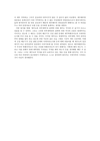 답사 소감문 - 제주도 현대사를 읽는다-3