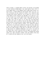 독후감 사회복지사의 희망이야기-2