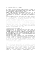 감상문 영화 SiCKO 감상문-2