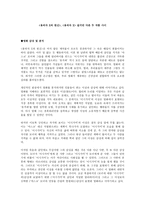 용의자 X의 헌신 용의자 X 같지만 다른 두 작품 사이-1