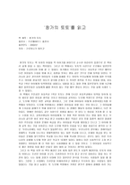 서평 창가의 토토 를 읽고-1