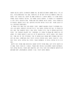 서평 창가의 토토 를 읽고-2