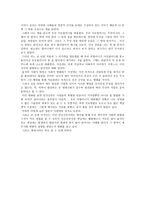 사회학개론 - 민간신앙의 존재 - 제주지역 민간신앙의 구조와 변용을 읽고 - 독후감-2
