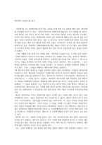 재무제표 진실읽기 서평-1