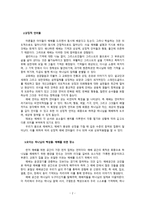 서평 - 예배를 디자인하라 제인 밴-2