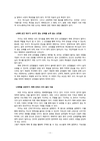 서평 - 예배를 디자인하라 제인 밴-3