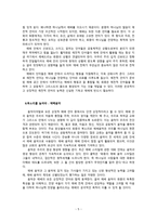 서평 - 예배를 디자인하라 제인 밴-5