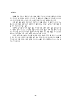서평 - 예배를 디자인하라 제인 밴-6
