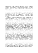독후감 사생활의 역사 1 로마 제국부터 o 년까지-2