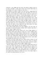 독후감 사생활의 역사 1 로마 제국부터 o 년까지-3