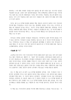 [독후감] 오발탄 - 첫 인상이 마지막 인상이다-2