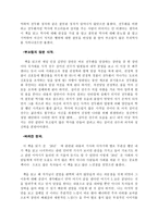 [독후감] 오발탄 - 첫 인상이 마지막 인상이다-3